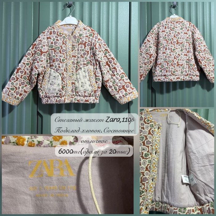 Куртки Zara,Next и т.д на 3-5 лет