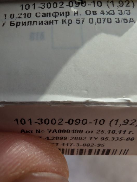 НОВОЕ с пломбой золотое кольцо