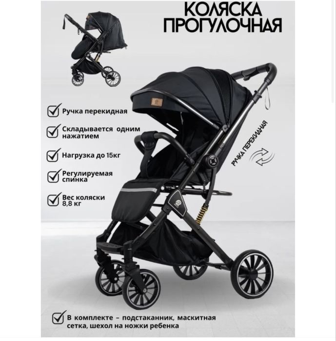 Детская коляска,прогулочная
