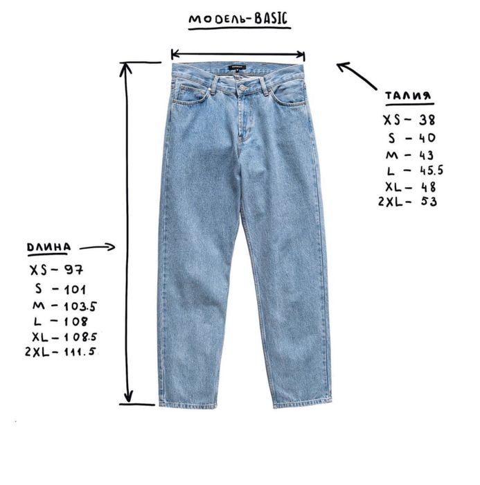 Джинсы мужские