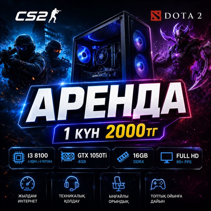 Компютер за 2000