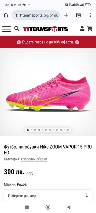 Футболни обувки Nike