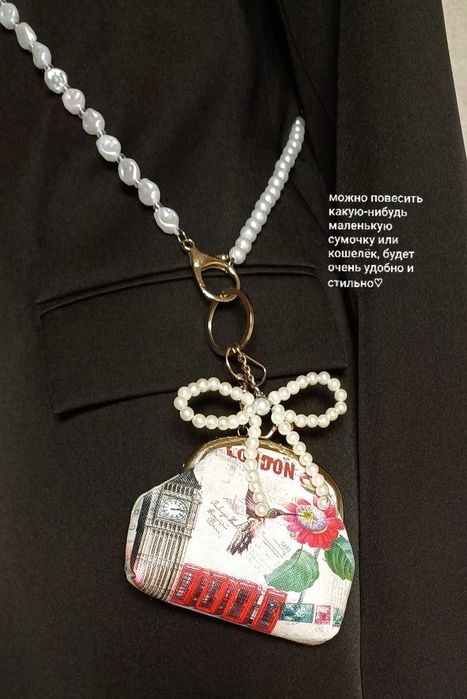 Сотуар украшение на тело