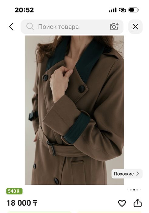 Продам тренч плащ