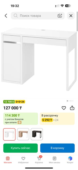 Стол письменный Икеа Микке, белый