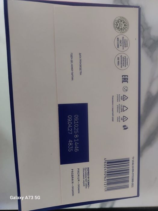 Продается смесь Nutrilak