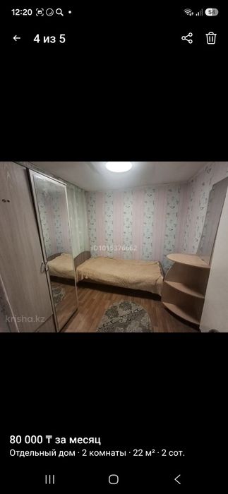 Сдам дом частный