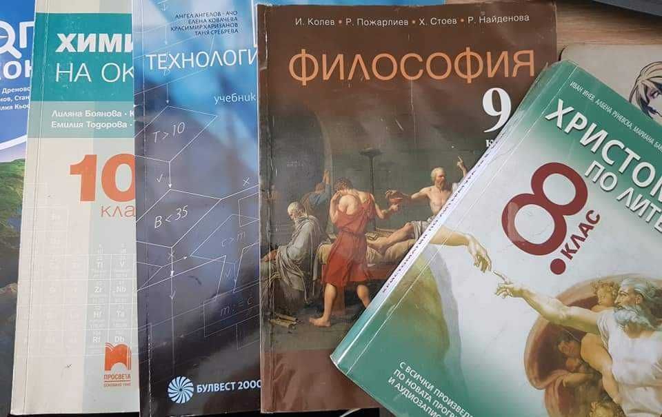 Учебници по новата програма - 8, 9 и 10 клас