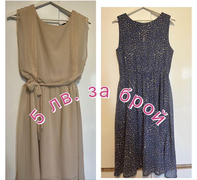 Рокли в размер 44