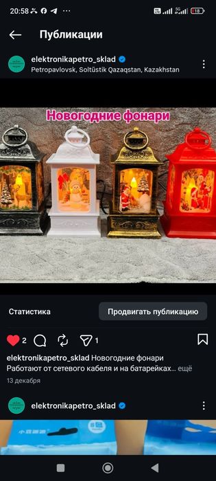 Новогодний шар Звездное небо