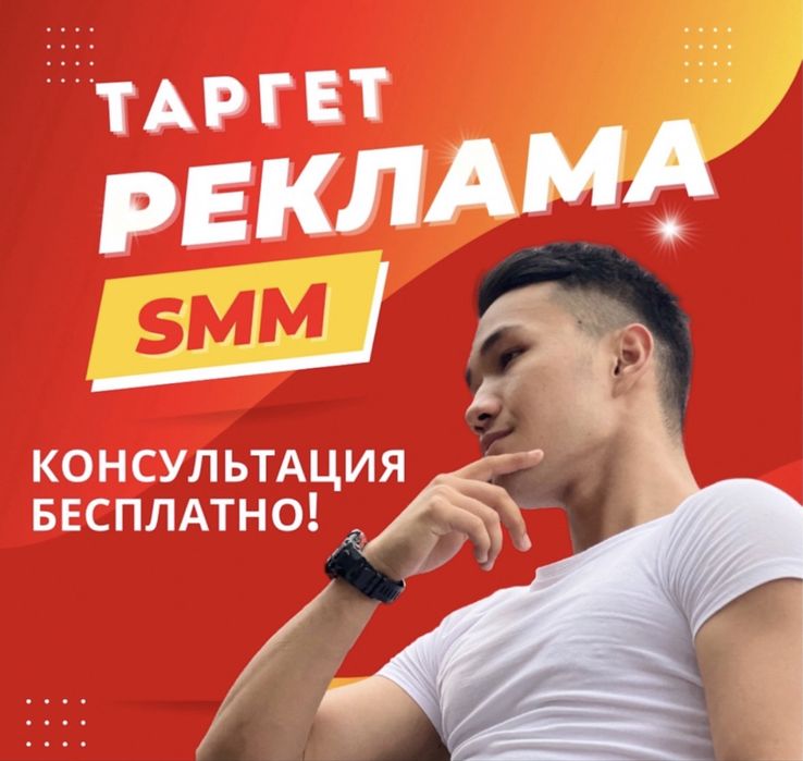 СММ таргет введение инстаграмм