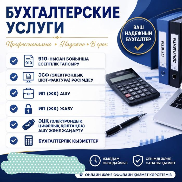 Бухгалтер услуги