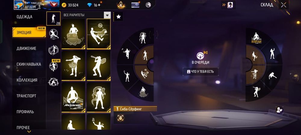 Фре фаер аккаунт