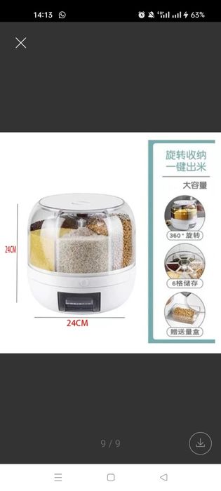 Органаизер для сыпучих продуктов