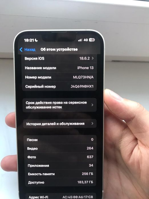 Продам айфон 13 256гб