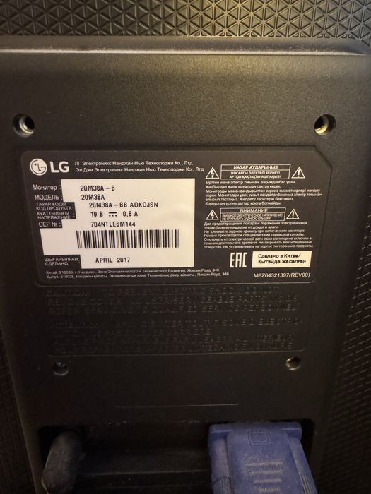 Монитор LG 19,5 1600x900 60hz