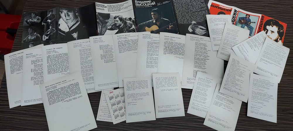 2 Буклета Высоцкий и книга Влади