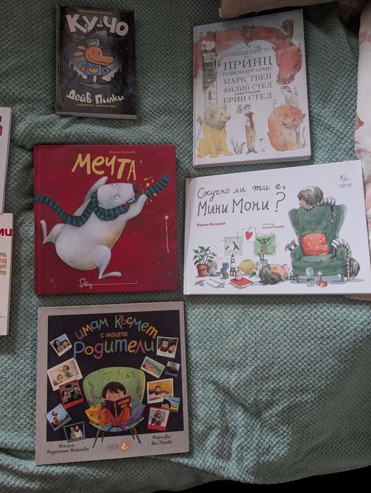 Книги за малки и големи