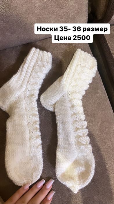 Продам вязаные носки