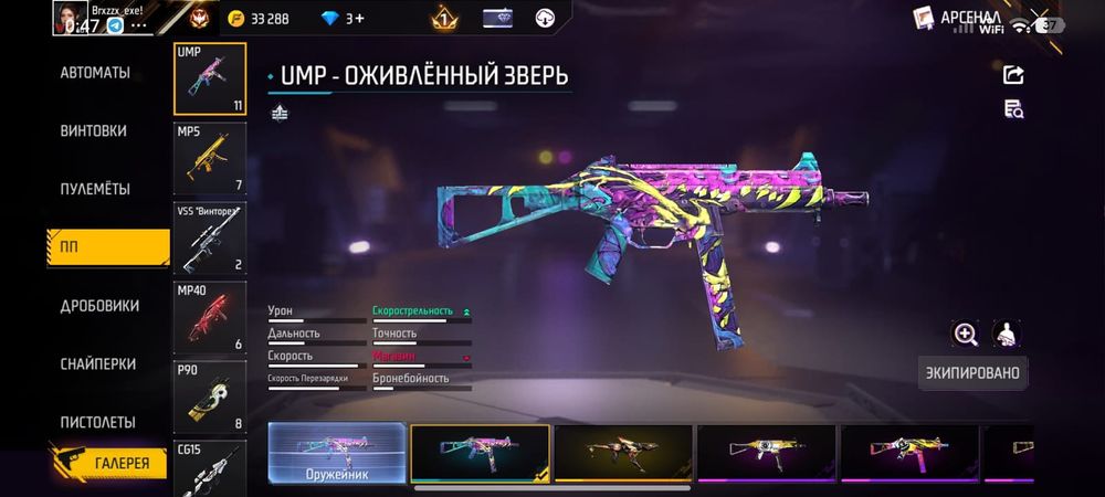 Продам фри фаер акк