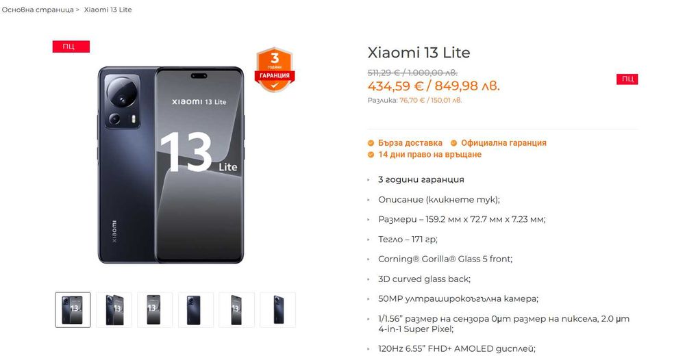 Продавам Чисто Нов Телефон!