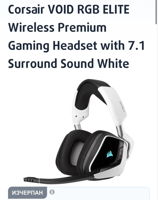 Безжични слушалки Corsair VOID RGB ELITE Wireless Premium Geming