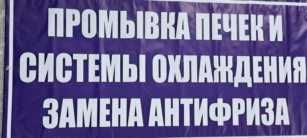 Промывка системы охлаждения
