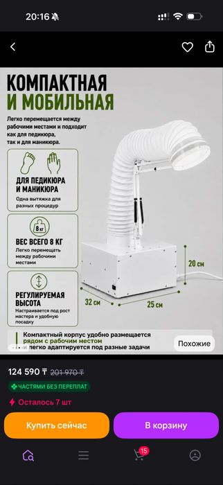 Вытяжка Тринити. Пользовалась 1 год