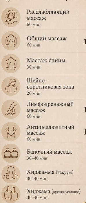 Оздровитильный массаж