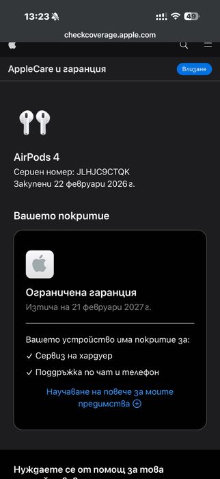 Слушалки Airpods 4