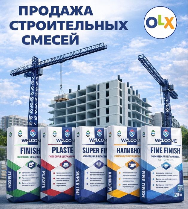 Стройсмеси от производителя | Оптом и в розницу | Ташкент