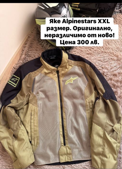 Яке Alpinestars XXL размер