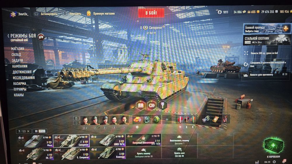 Танки для игры с комфортом