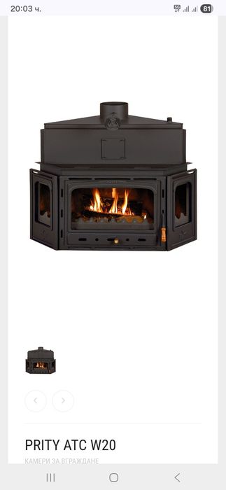 Камина с водна риза Prity ATCW20