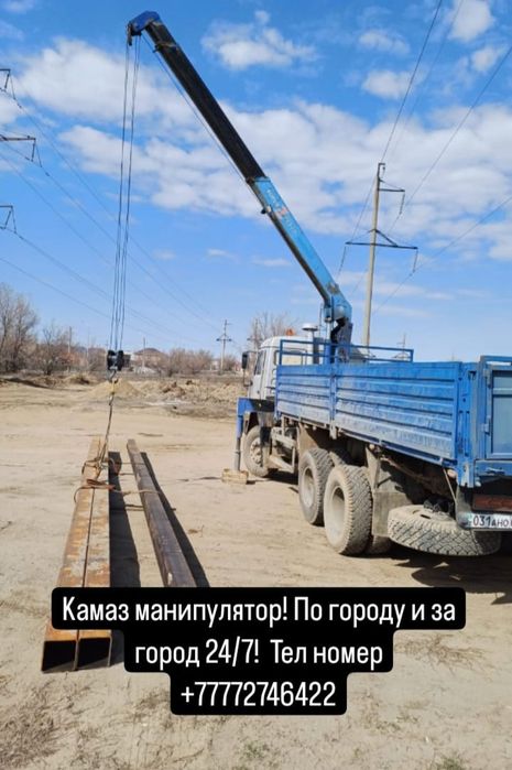 Услуги манипулятор