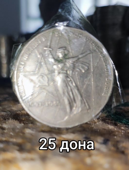 СССР тангалар бор