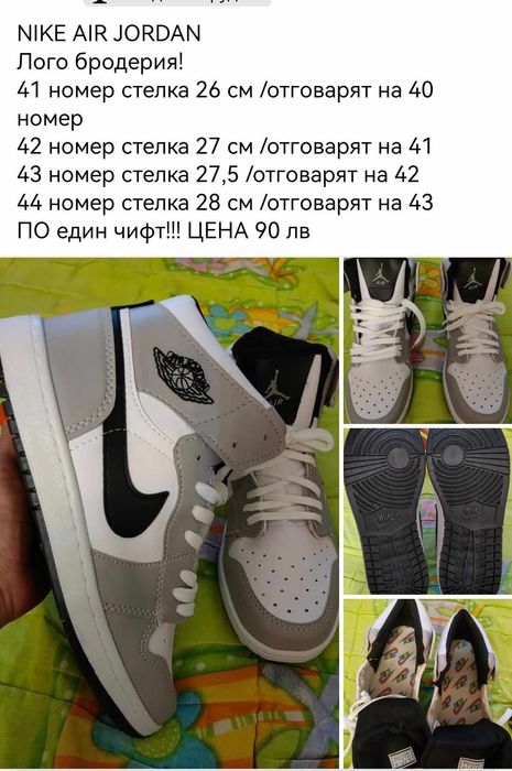 Промоция Лот Nike Air Jordan