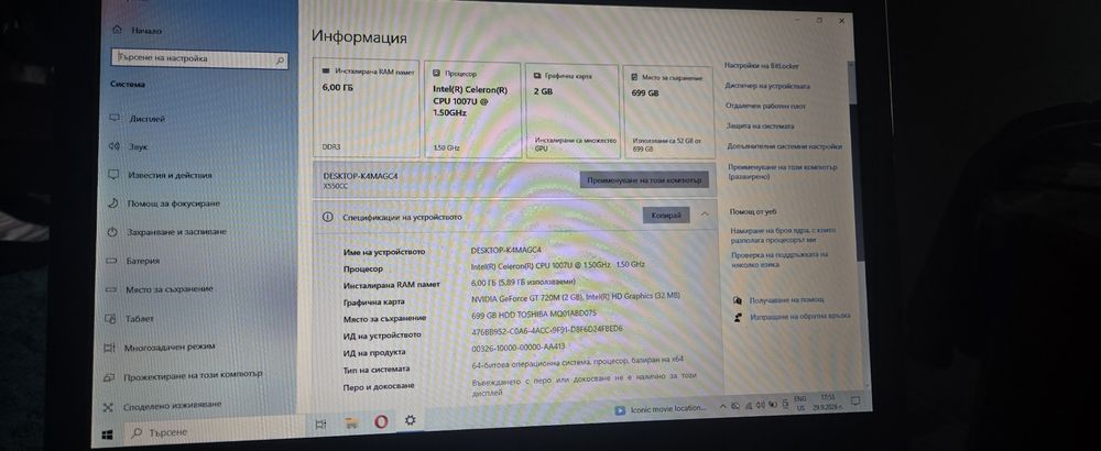 Лаптоп asus продавам