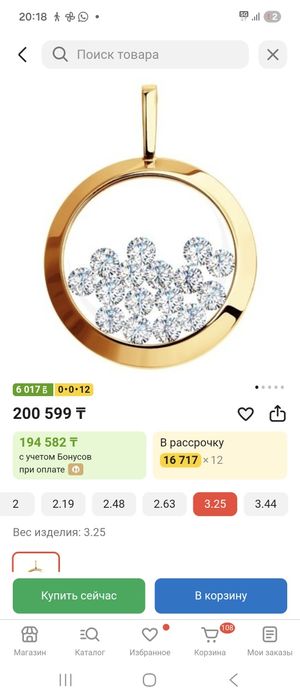 Подвеска 180 000 тг