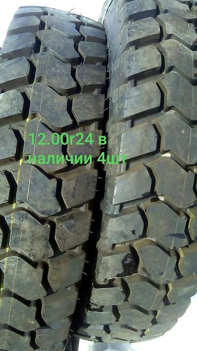 12.00r24 4 вида в наличии