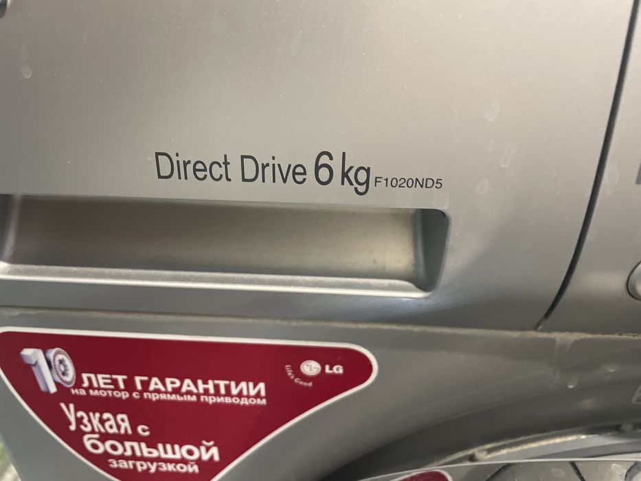 Стеральная машина Lg