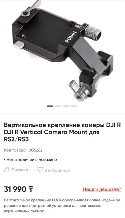 Вертикальное крепление камеры Vertical Camera Mount для DJI RS 2/3