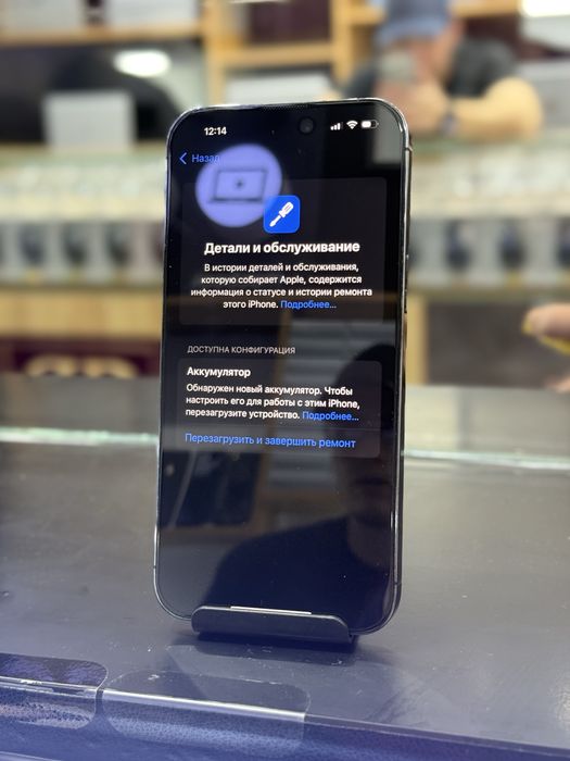 iPhone 14 Pro Max Srochna