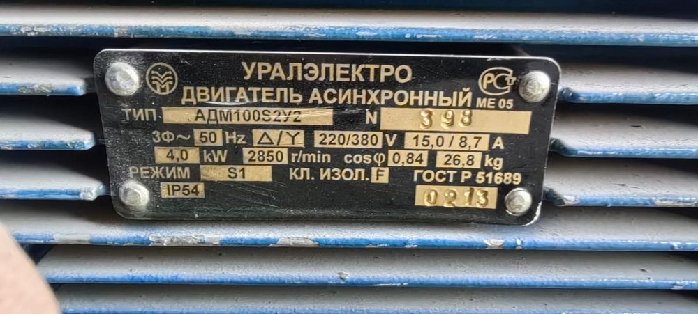 Продам электродвигателя