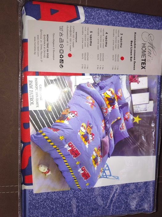 Ново ,Детски спален комплект 3 части Пес Патрул