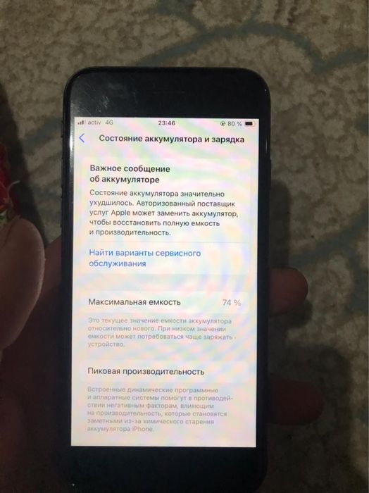 Айфон СЕ, обмен жоқ!!!