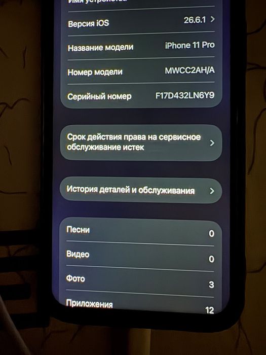 Продам iphone 11 pro 256