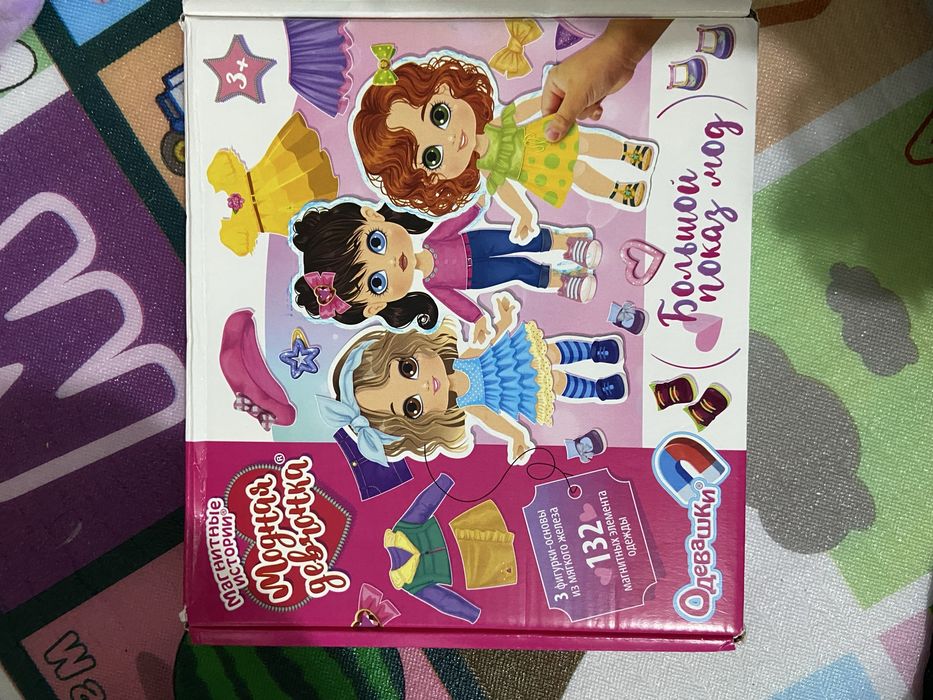 Магнитные куклы с одеждой