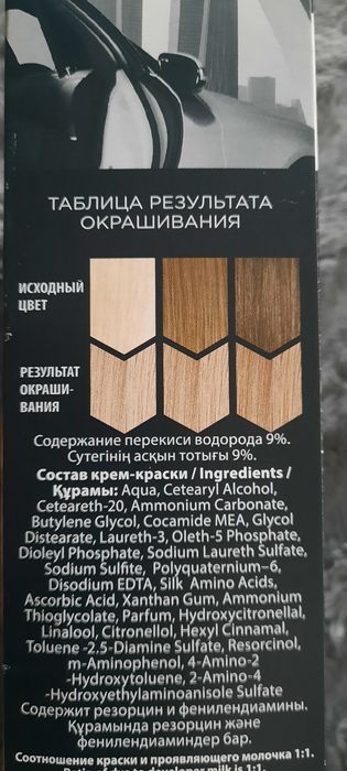 Краска для волос, новая