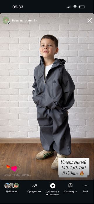 Продам костюмы детские